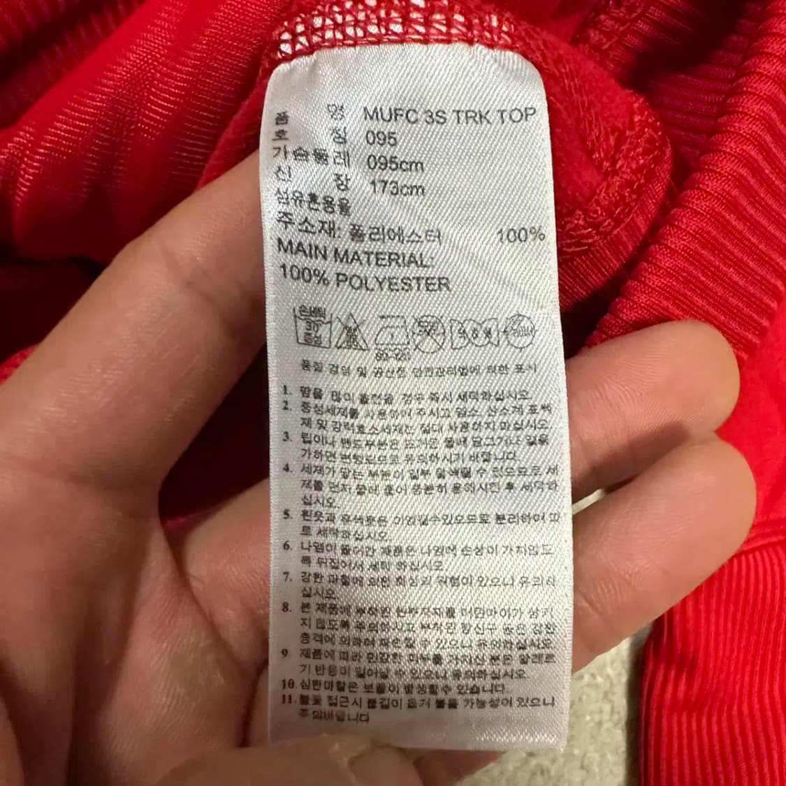 아디다스 맨유 져지 트랙탑 95 상품이미지4