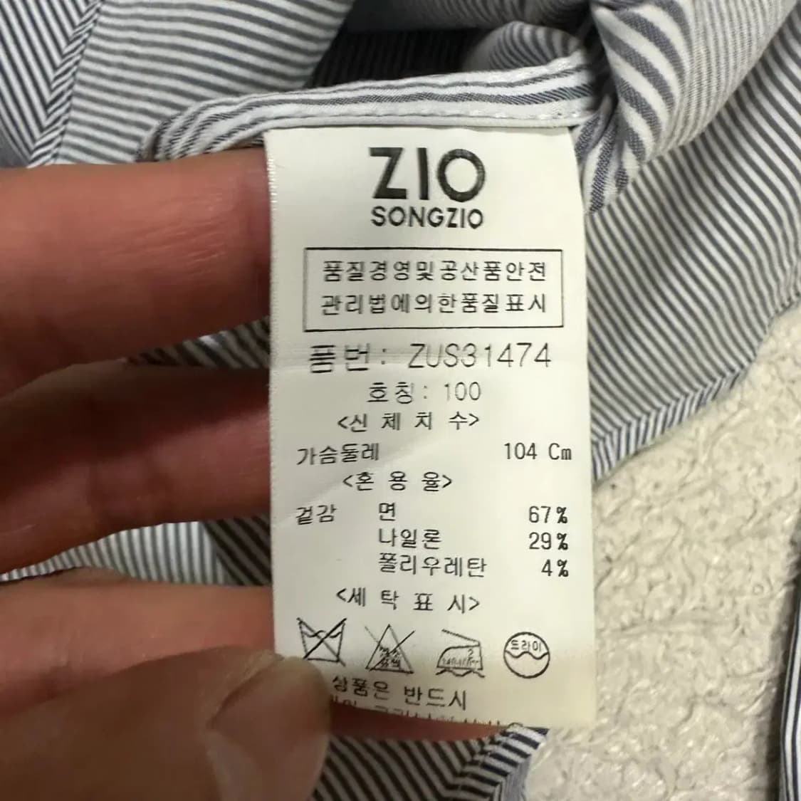 지오송지오 셔츠 스트라이프 100 상품이미지3