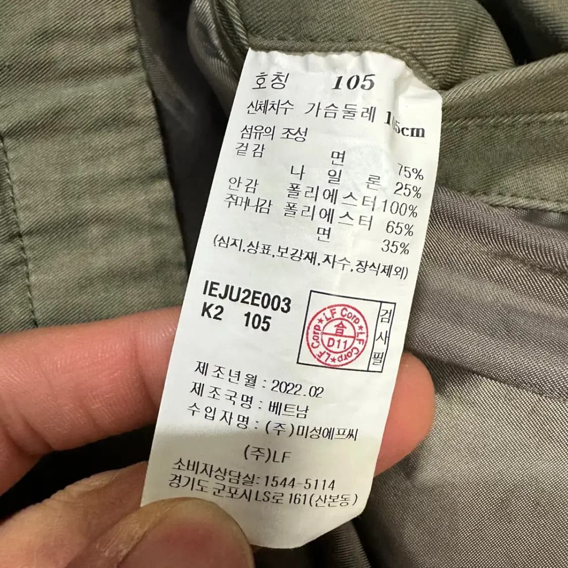 일꼬르소 야상 자켓 105 상품이미지3