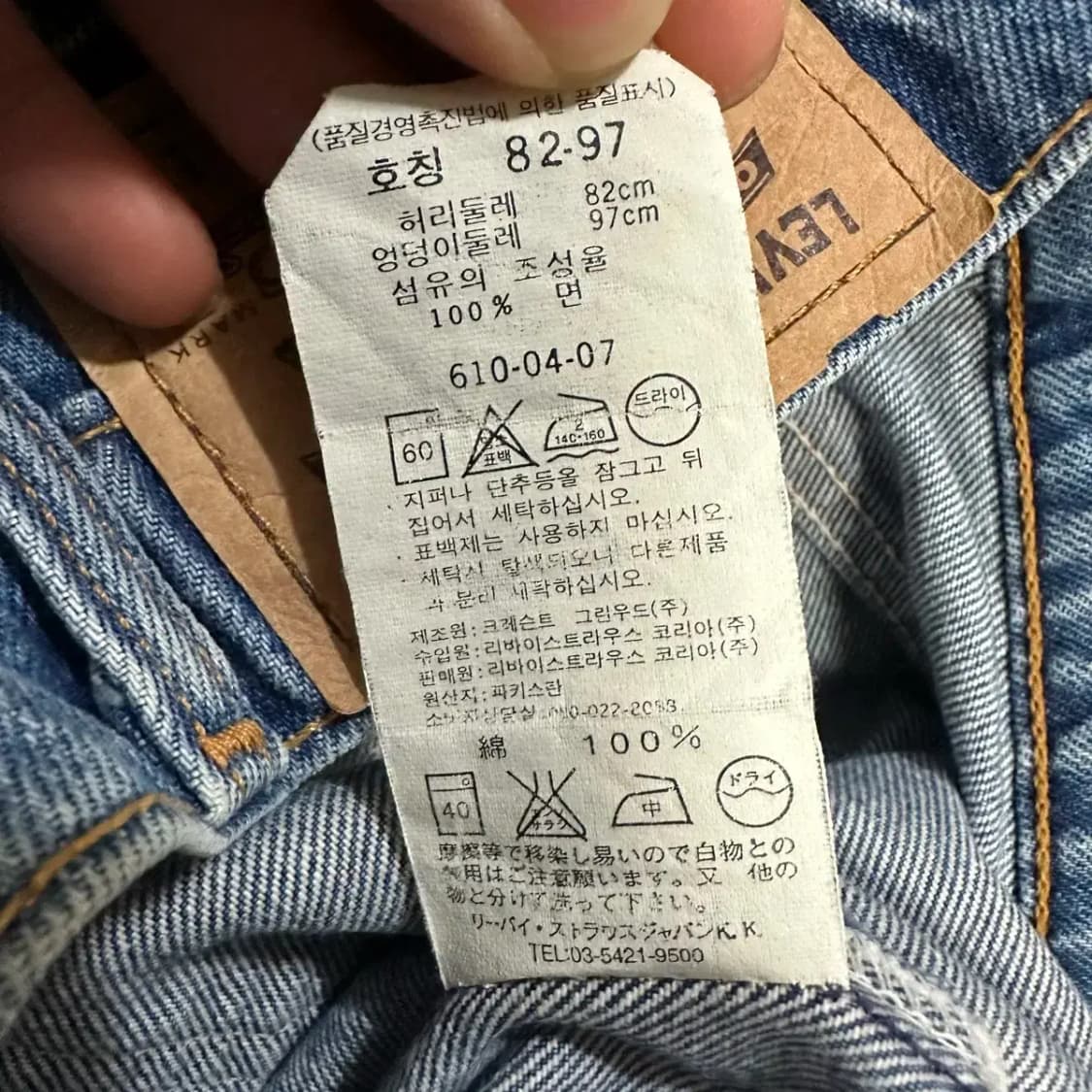 리바이스 610 청바지 데님 팬츠 30인치 상품이미지3