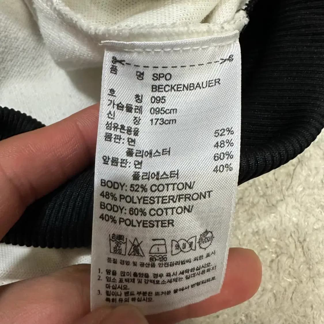 아디다스 베켄바우어 져지 95 상품이미지5