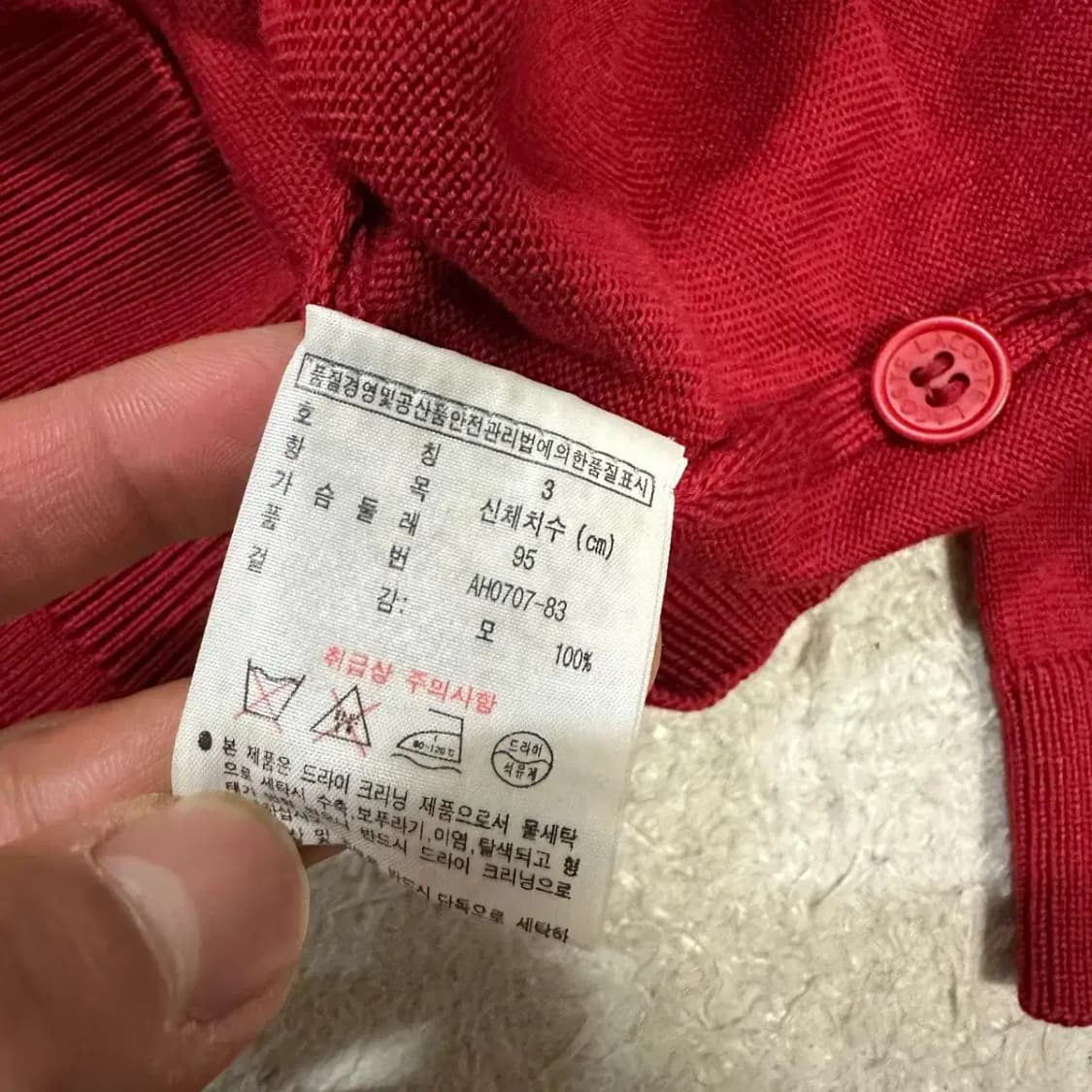 라코스테 니트 카라넥 95 상품이미지4