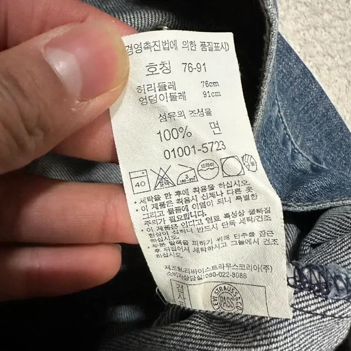 리바이스 엔지니어드진 청바지 데님 팬츠 30인치 상품이미지5