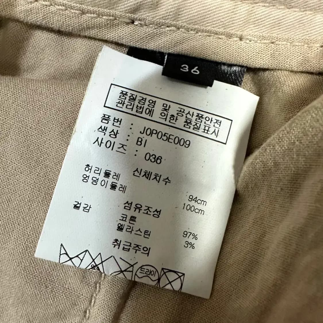 조셉 면바지 치노 팬츠 36 상품이미지4