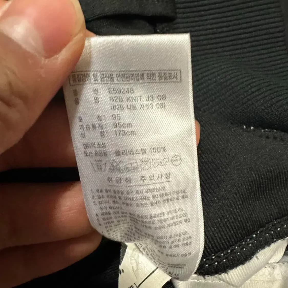 아디다스 져지 트랙탑 95 상품이미지4