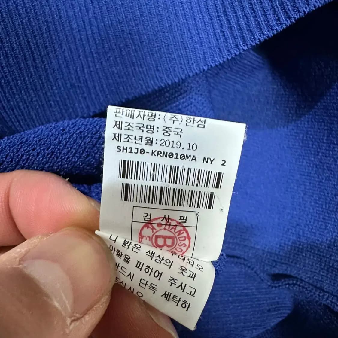 시스템 니트 100 상품이미지4