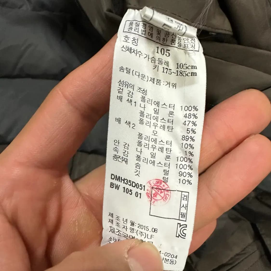 닥스 롱패딩 점퍼 105 상품이미지5