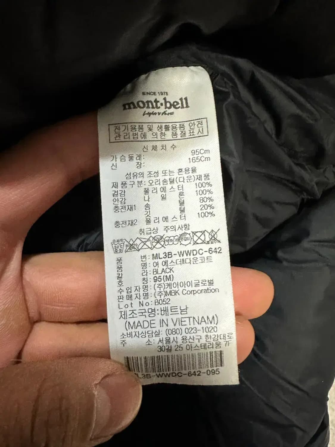 몽벨 롱패딩 95 상품이미지5