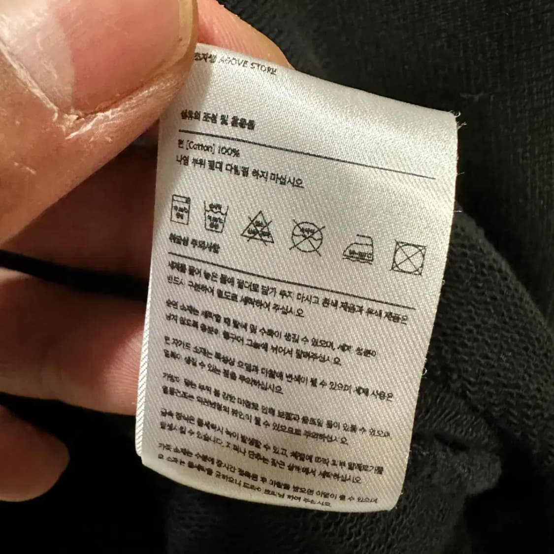 어보브 코리안좀비 후드티 L 상품이미지4