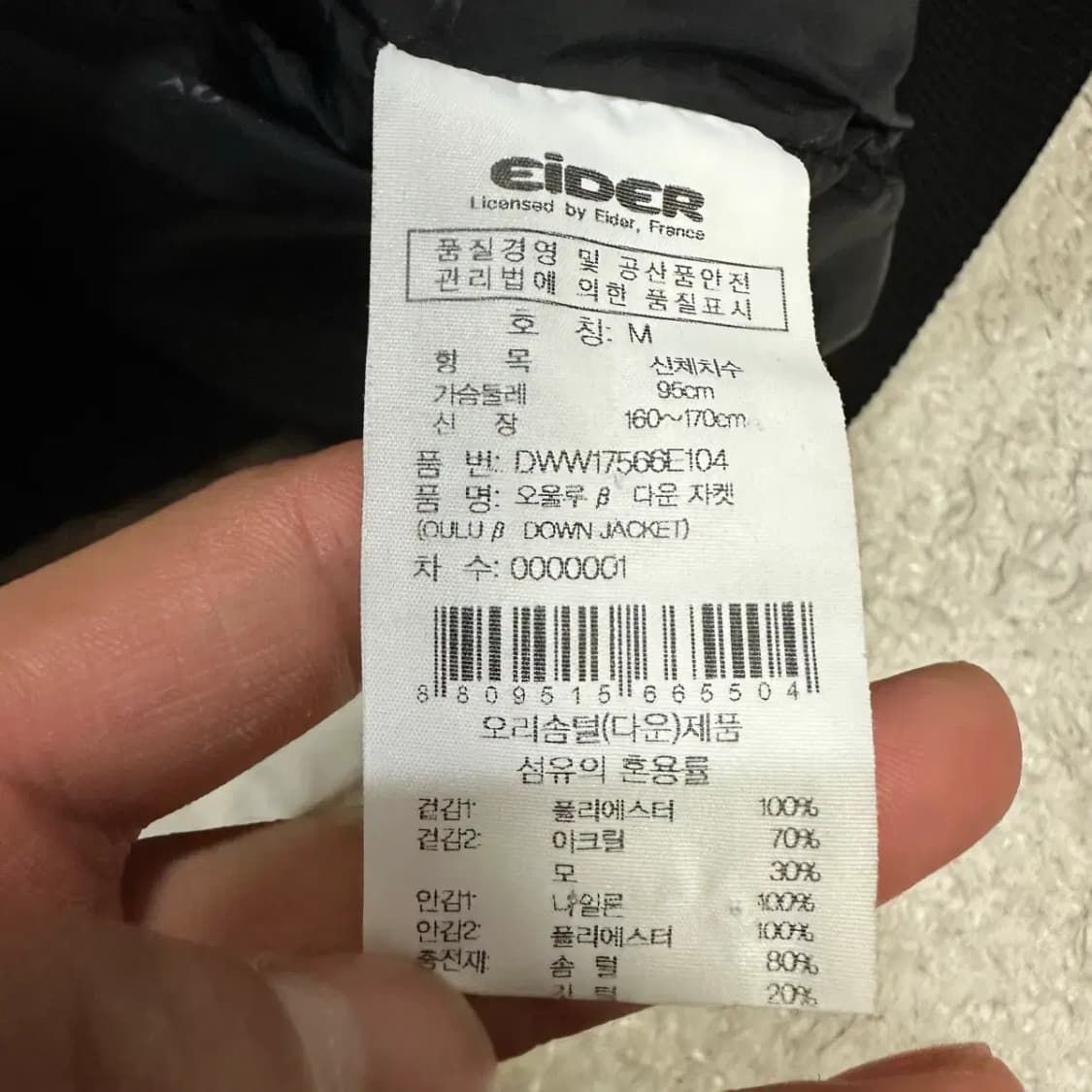 아이더 숏패딩 m 상품이미지5