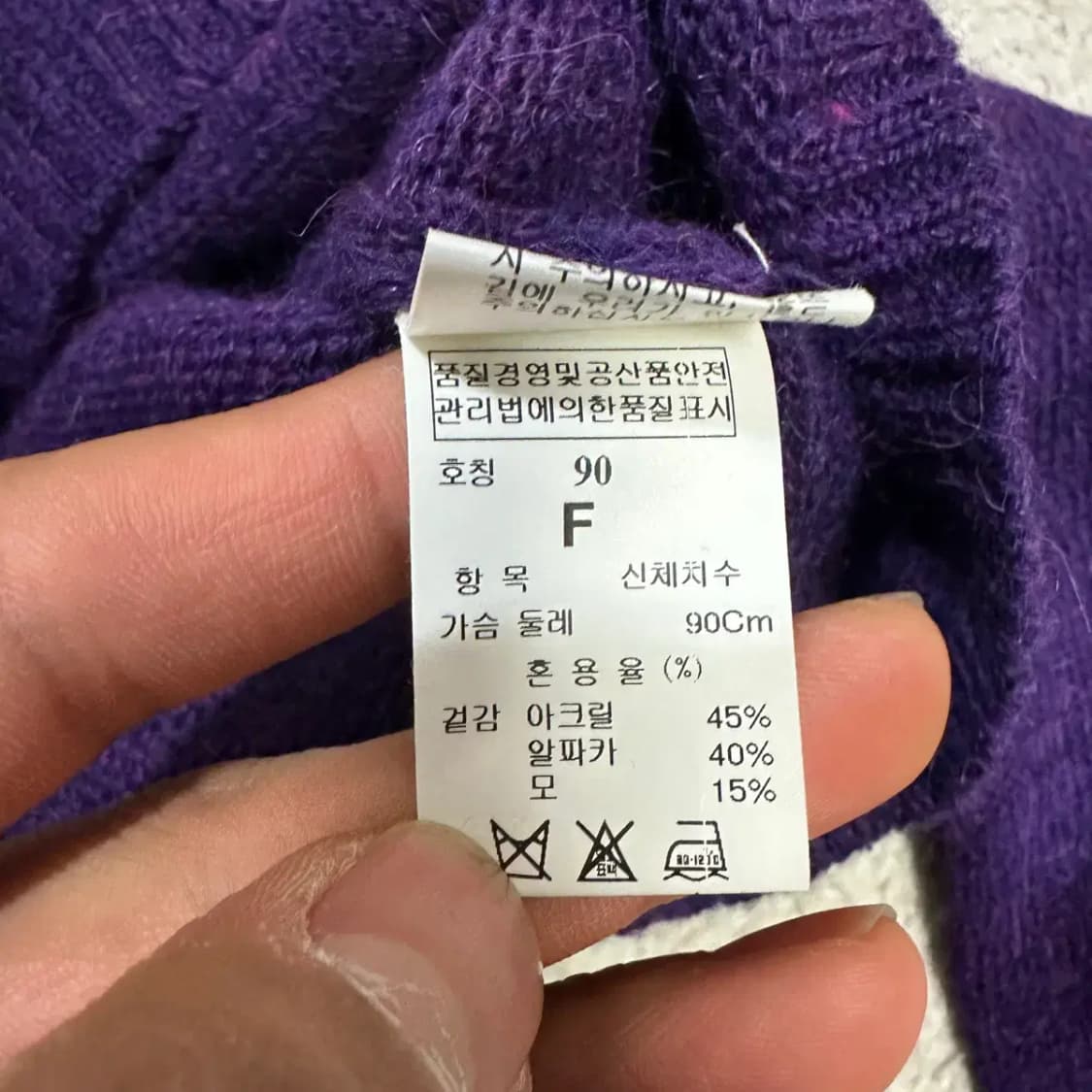 sjsj 니트 퍼플 90 상품이미지3