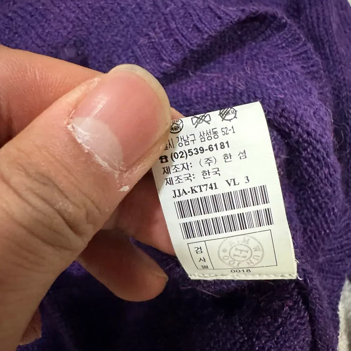 sjsj 니트 퍼플 90 상품이미지4