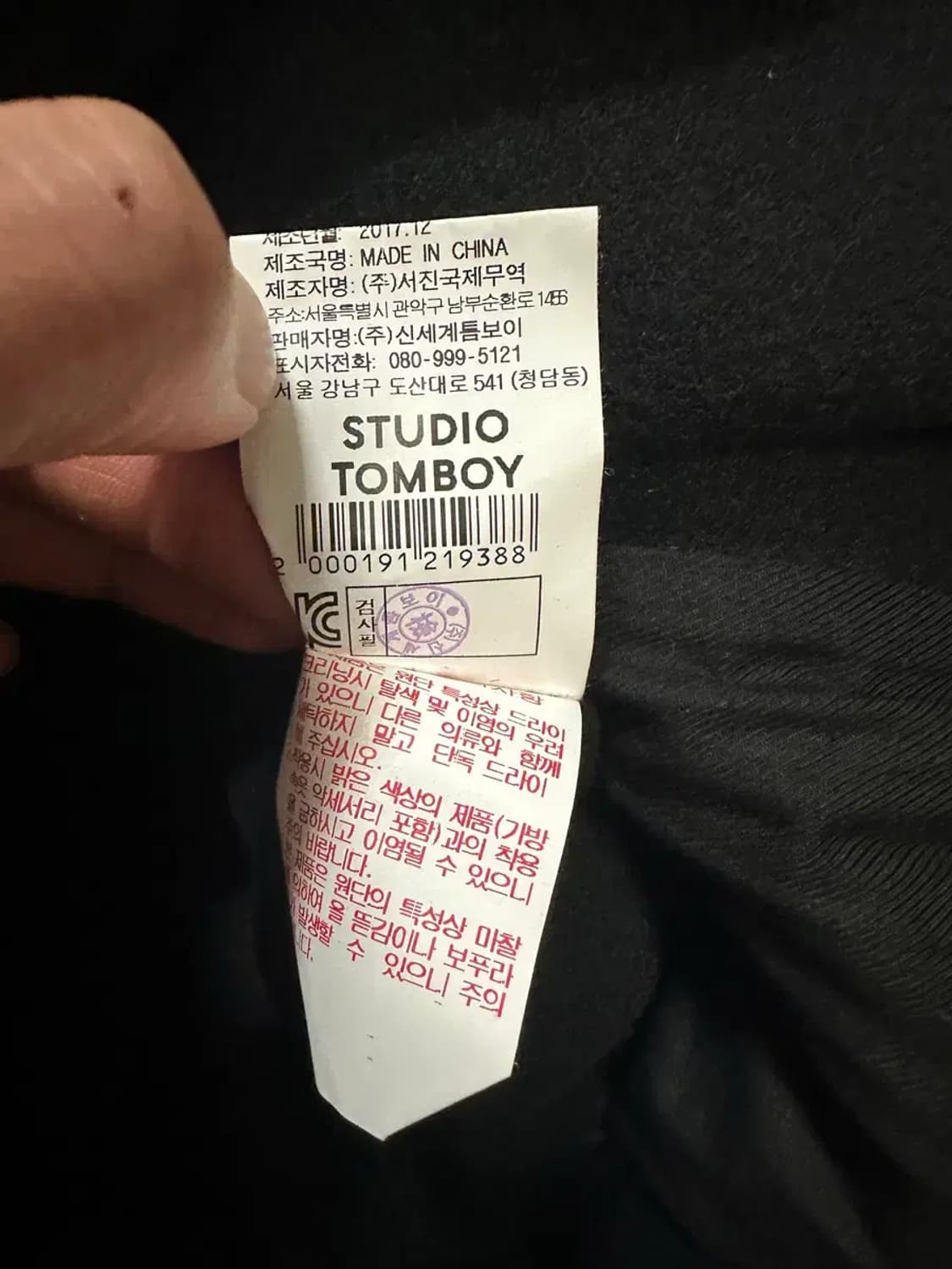 스튜디오톰보이 더플코트 떡볶이코트 상품이미지5