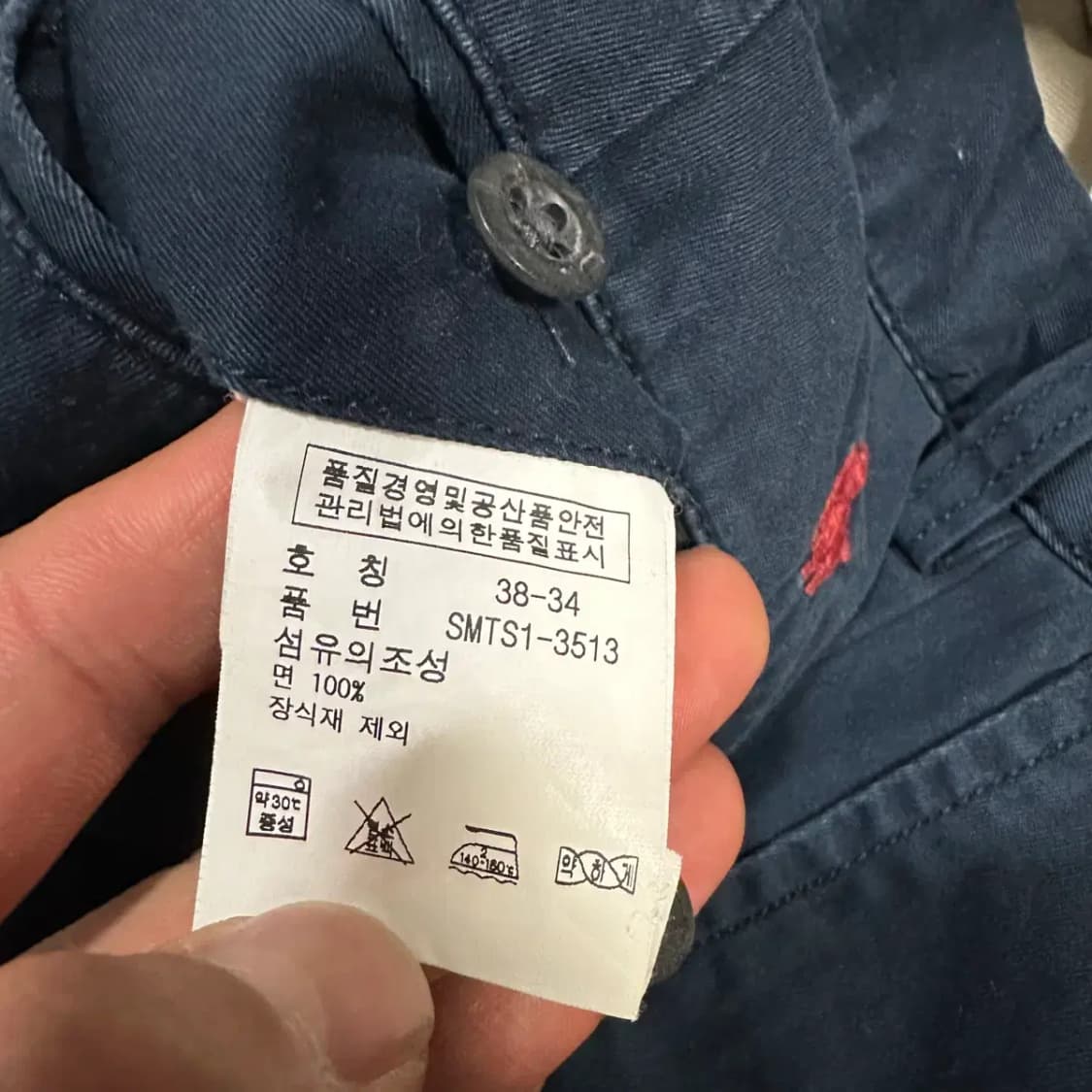 폴로 면바지 네이비 36인치 상품이미지4