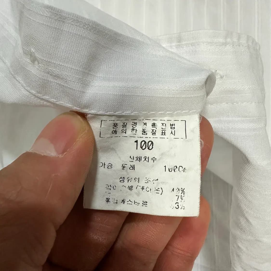 발렌시아가 셔츠 스트라이프 100 상품이미지4