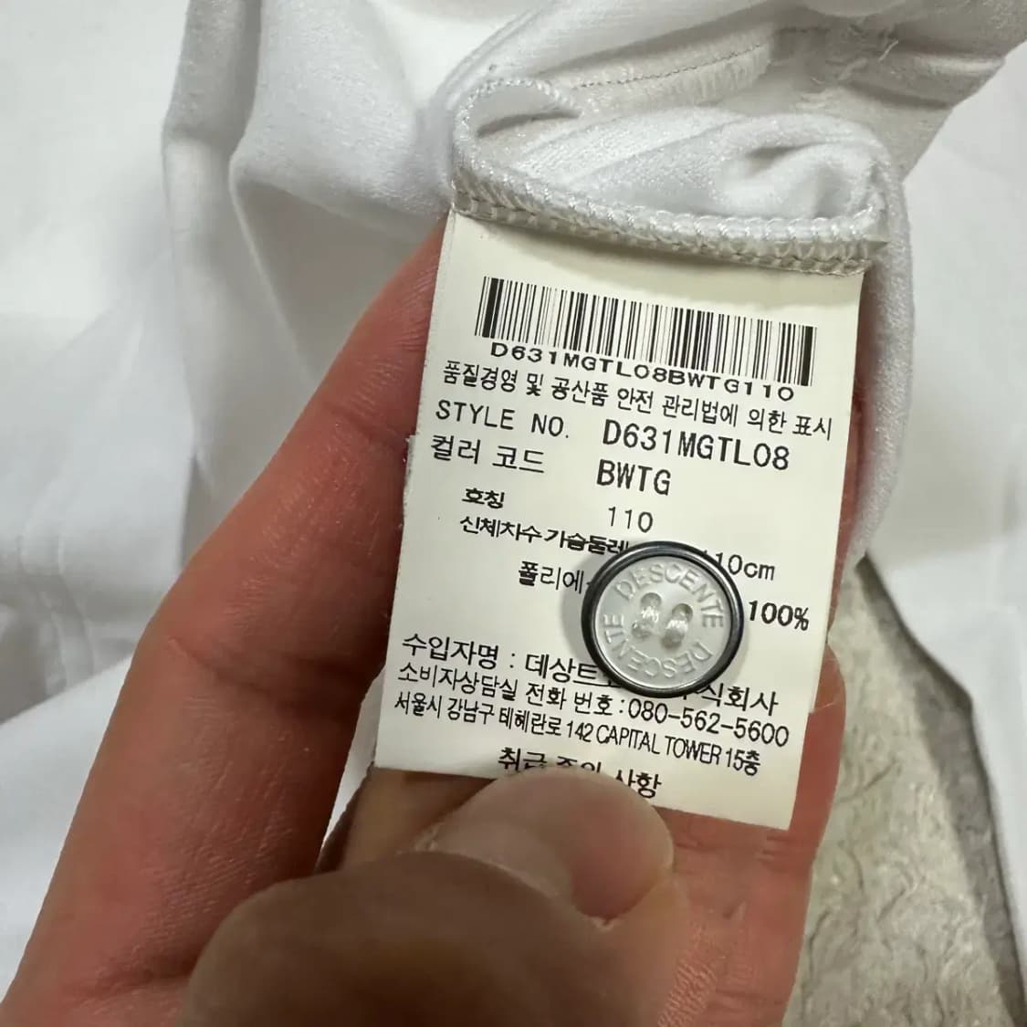 데상트 긴팔 카라티 110 상품이미지5