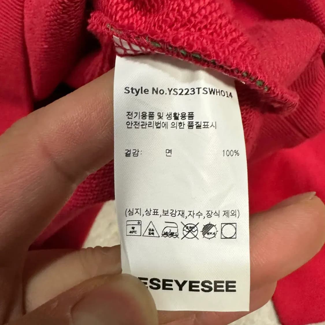 예스아이씨 후드티 L 상품이미지4