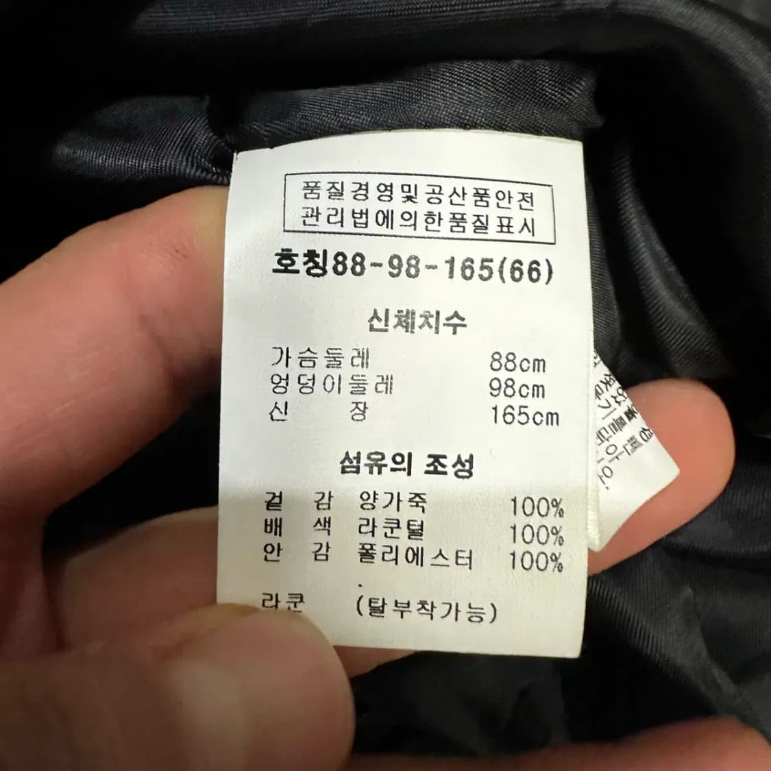 로보 양가죽 자켓 66 상품이미지3