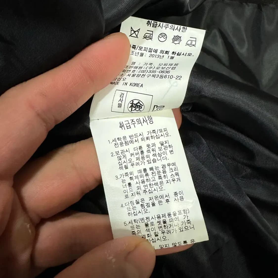 로보 양가죽 자켓 66 상품이미지4