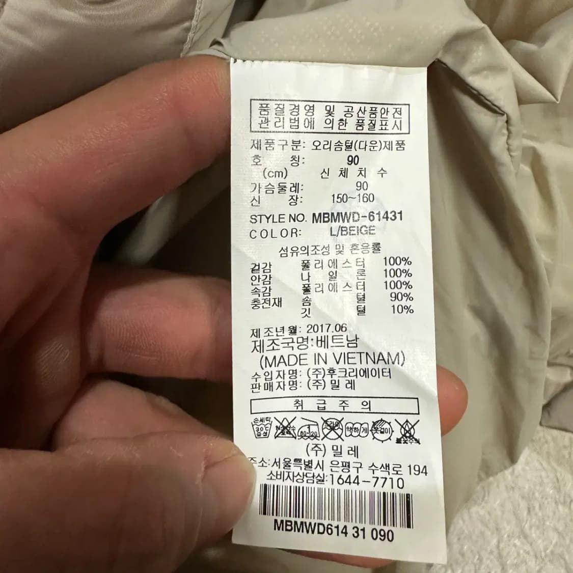 밀레 롱패딩 여성 90 상품이미지6