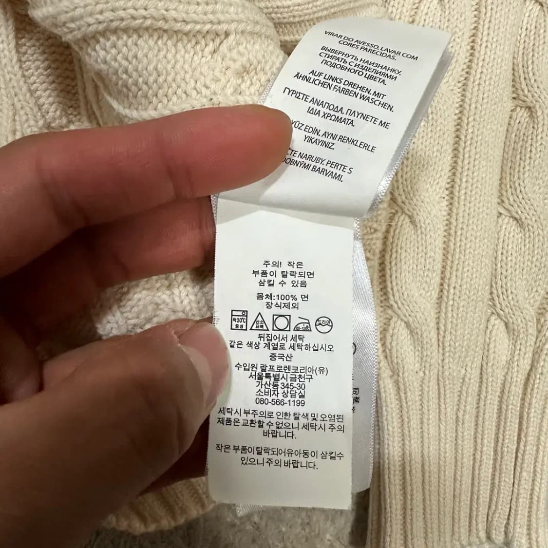 폴로 랄프로렌 아이보리 브이넥 케이블 니트 여성 s 상품이미지4