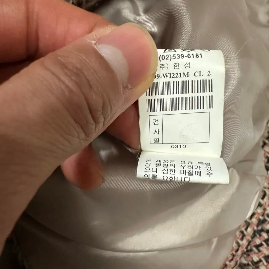 SYSTEM 시스템 트위드 자켓 여성 상품이미지5