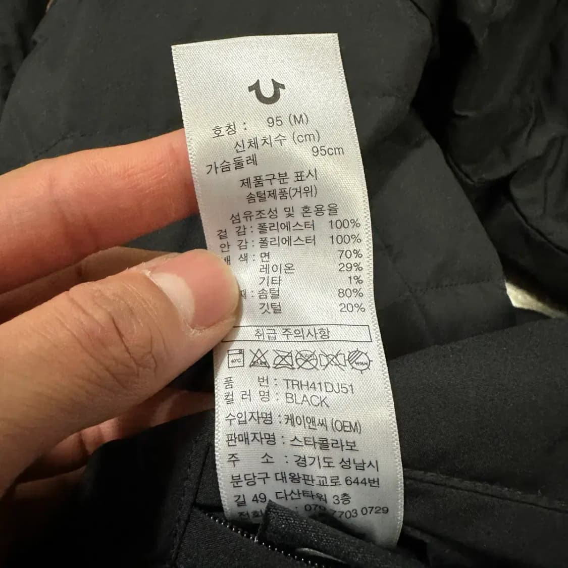 트루릴리젼 리버시블 후리스 롱패딩 m 95 상품이미지7