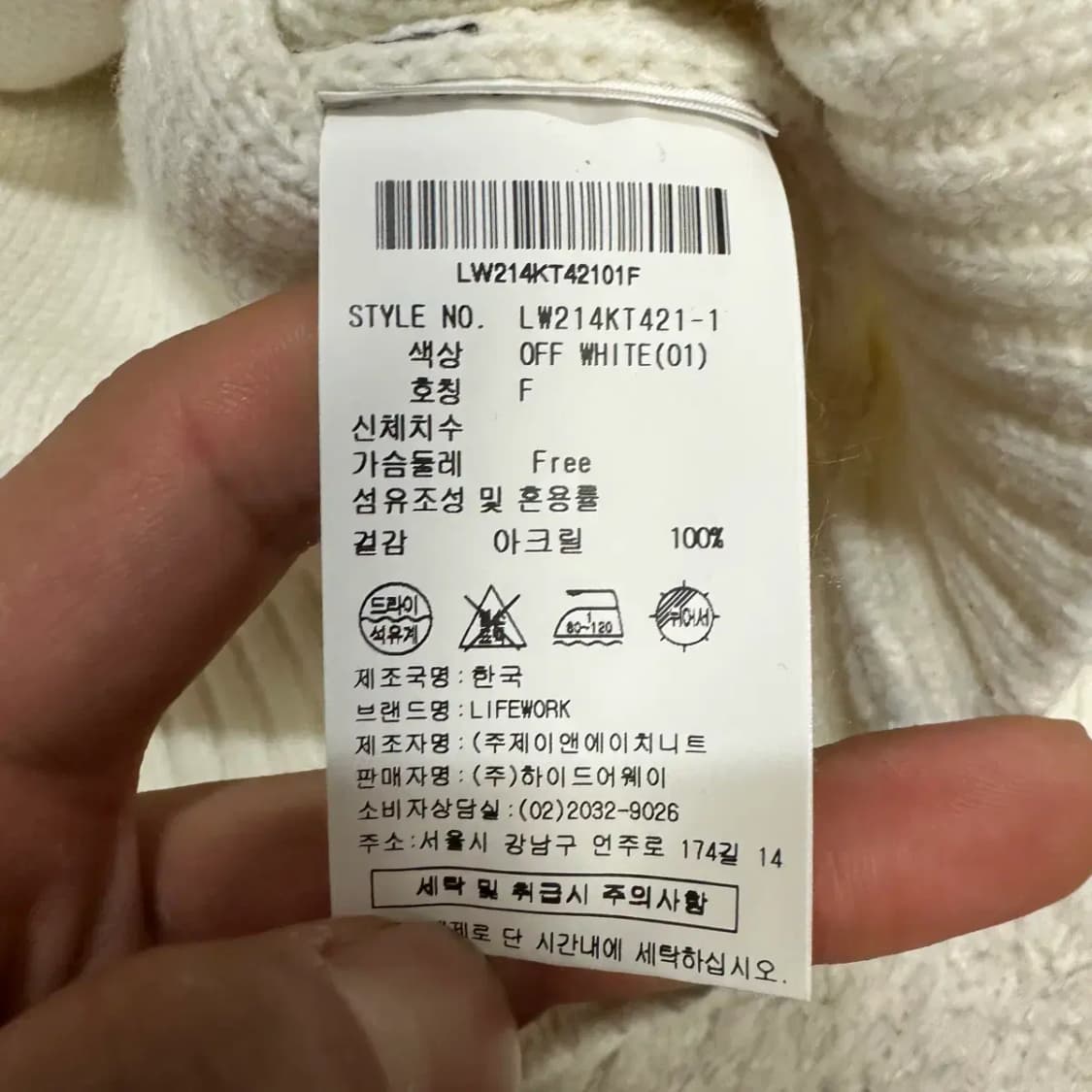 라이프워크 니트 브이넥 오버핏 상품이미지4