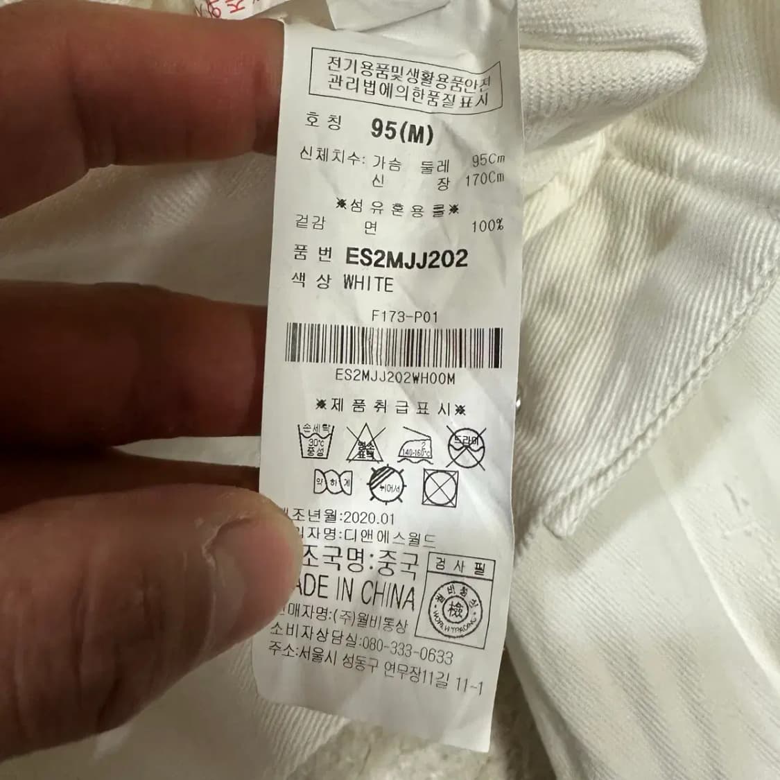 에비수 데님 자켓 m 상품이미지4