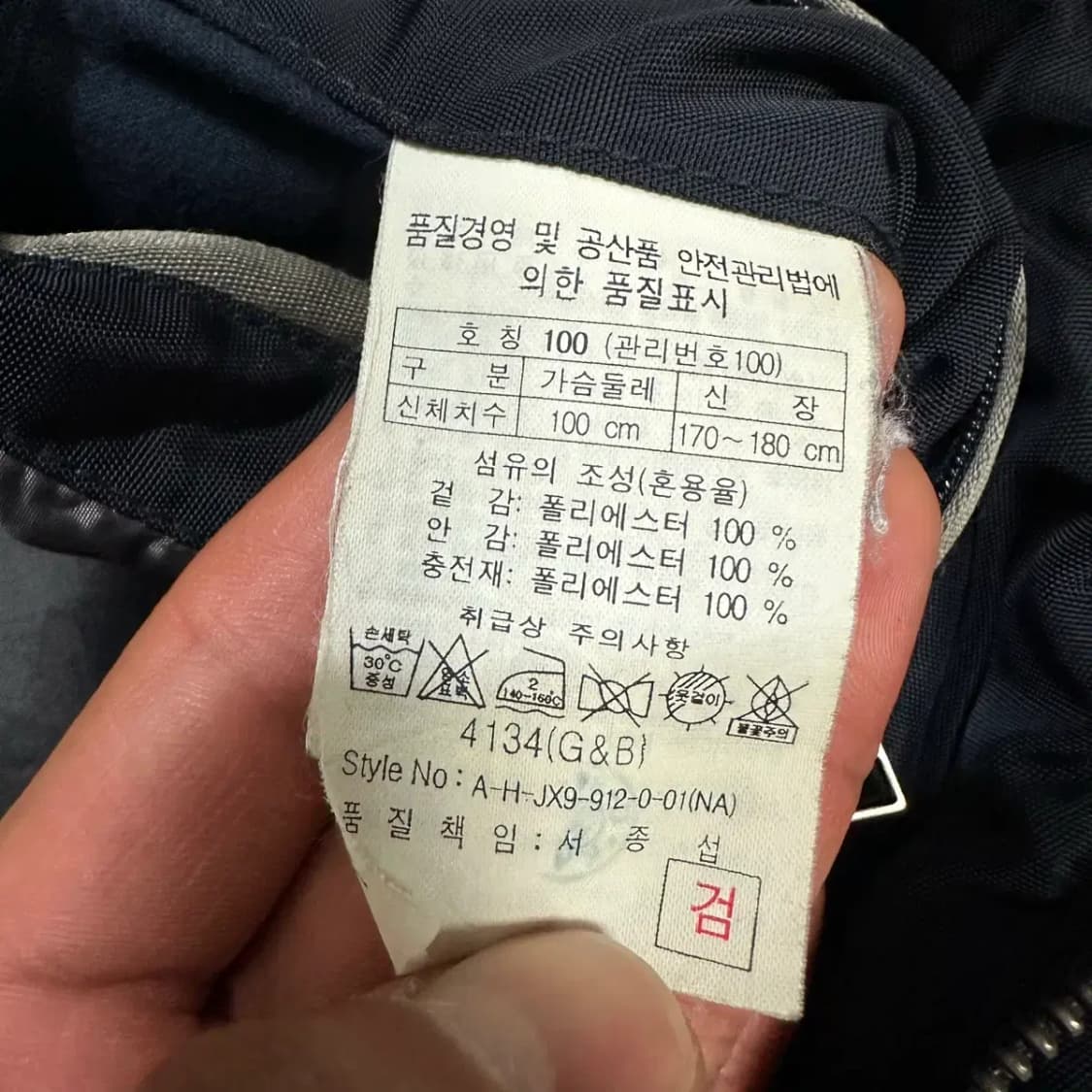 헨리코튼 Henry Cotton's 네이비 남성 자켓 100 상품이미지4