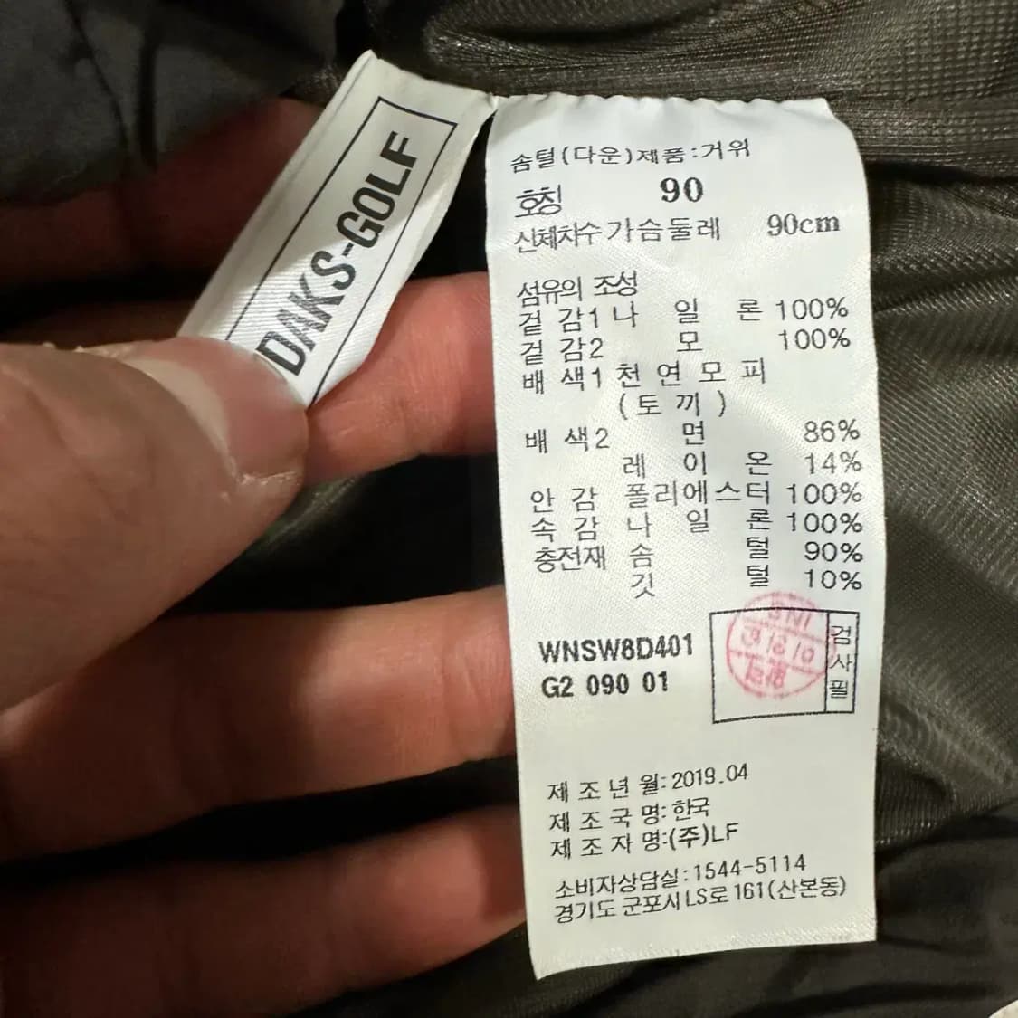 닥스 니트 소매 패딩 코트 90 상품이미지4