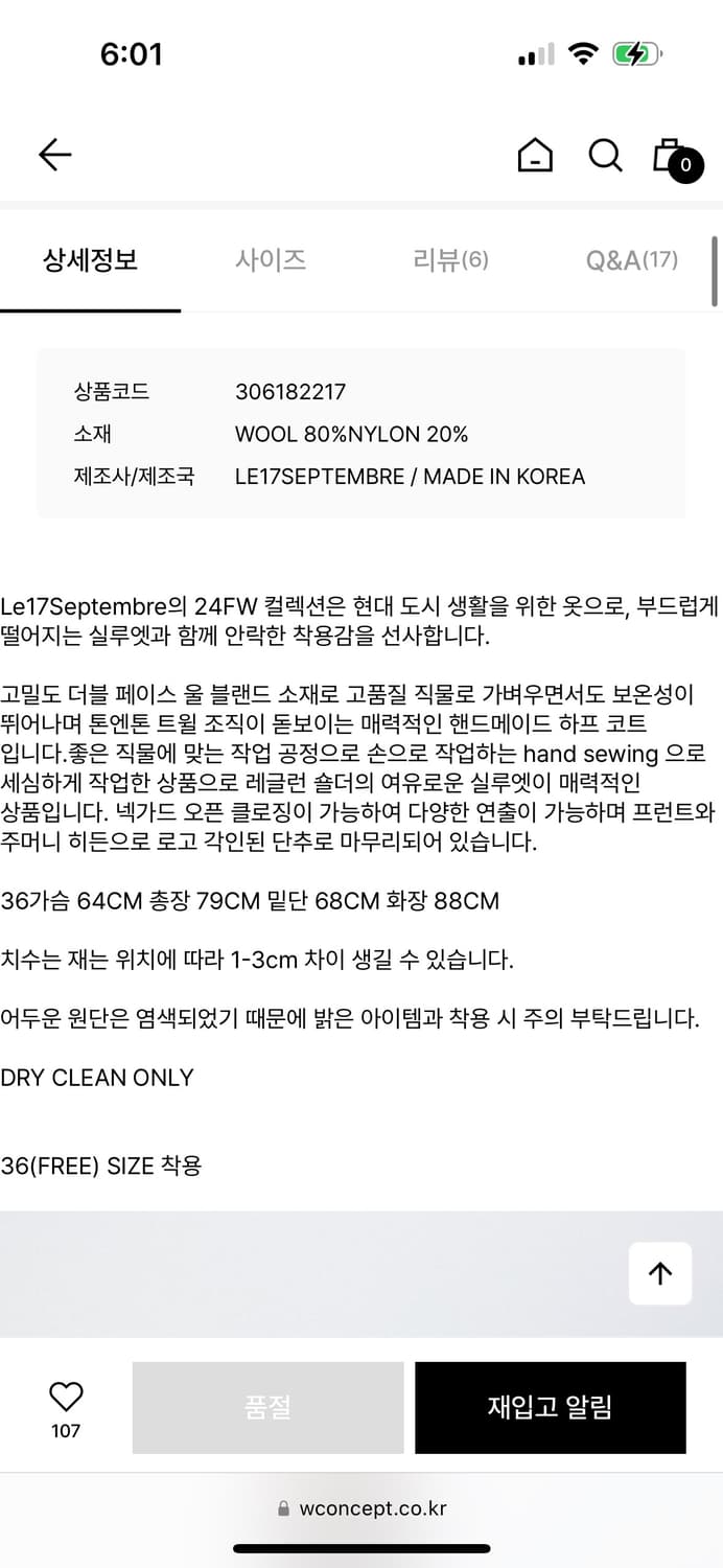 Le917 Reglan Half Coat 르셉템버 레글런 하프 코트 상품이미지10