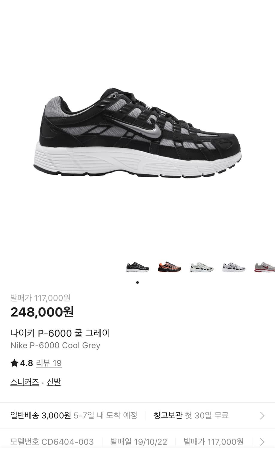 [260] 나이키 p-6000  상품이미지1