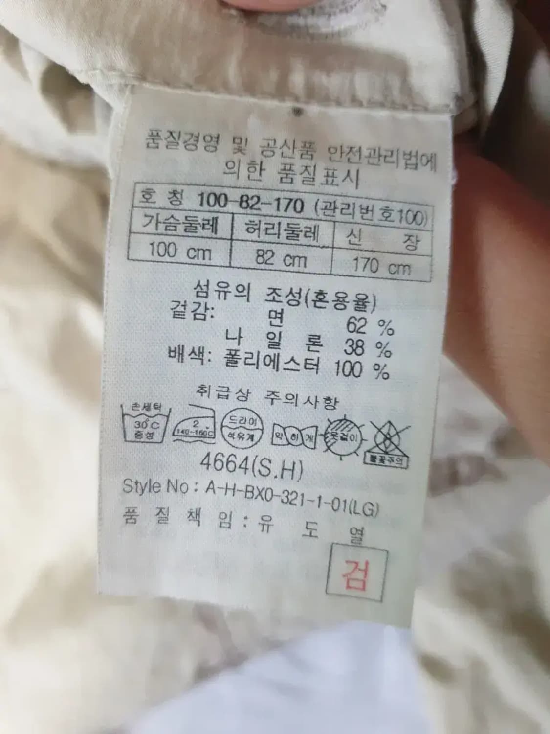 헨리코튼 나일론 블레이져 자켓 상품이미지3