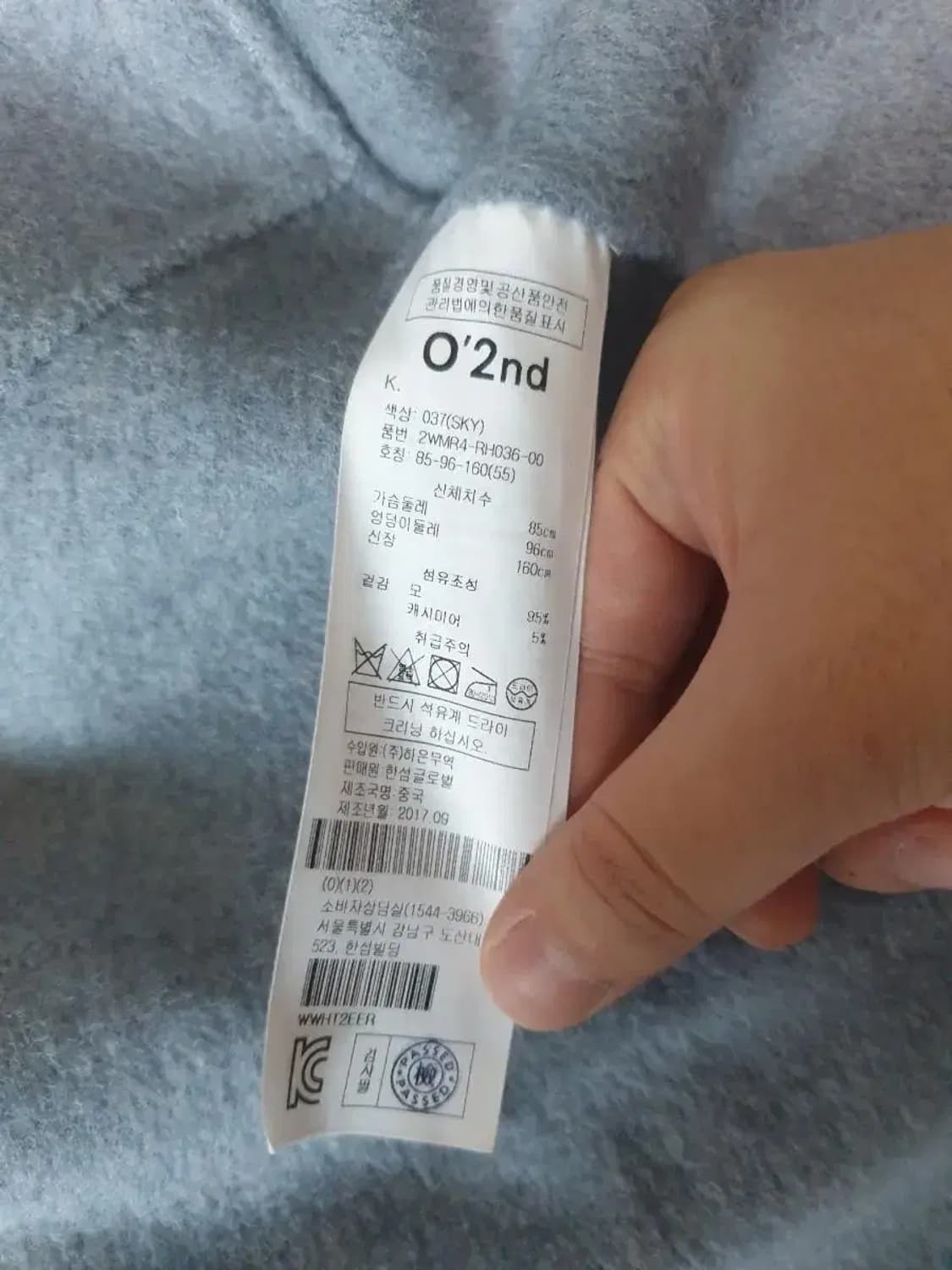오즈세컨 파스텔블루 캐시미어 코트 55 상품이미지2