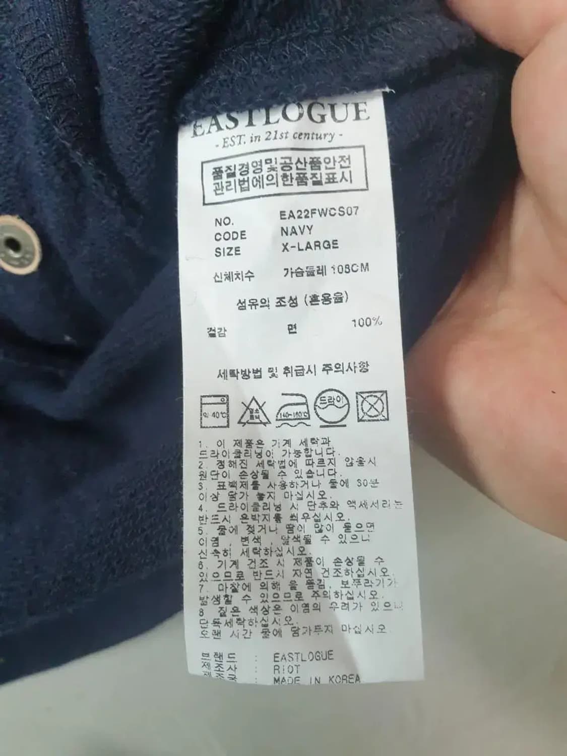 이스트로그 네이비 반집업 카라 맨투맨 상품이미지4