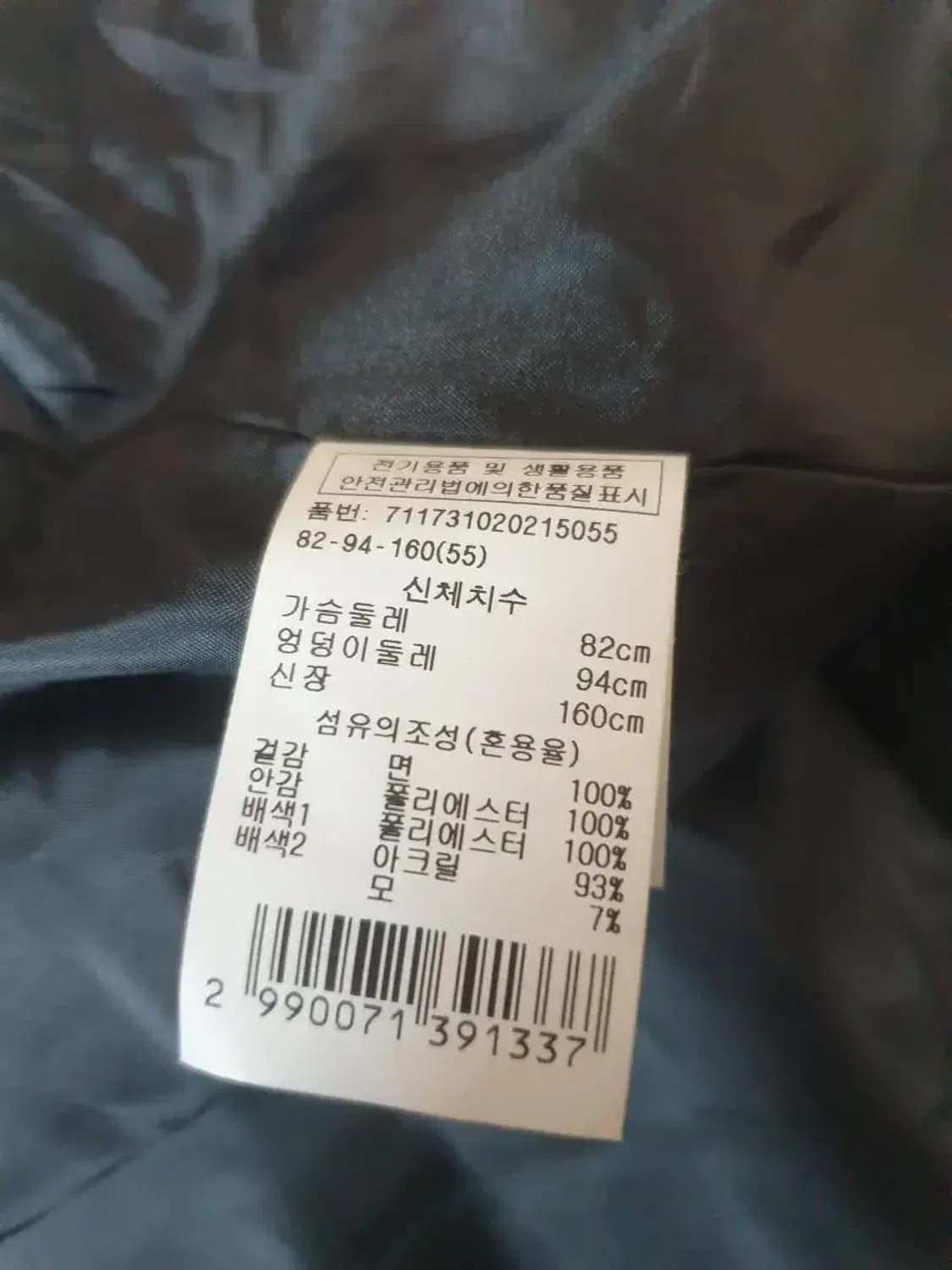 vov 보브 트위드 오픈 자켓 상품이미지4