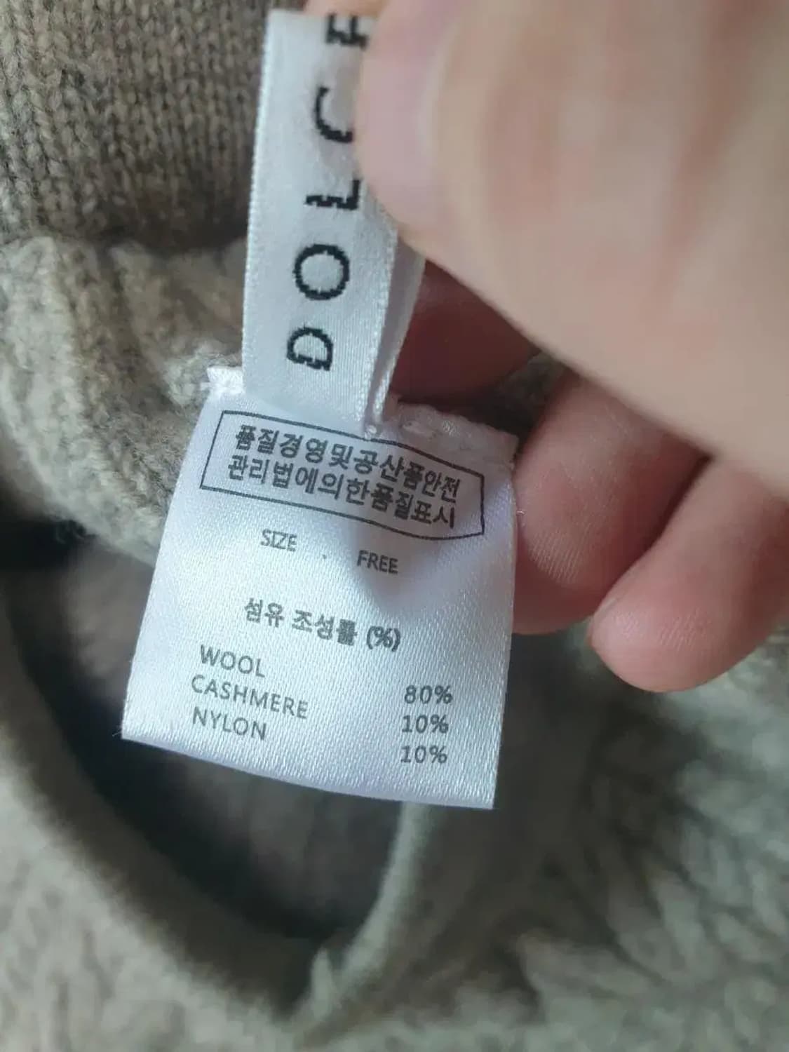 돌체비타 니트 스커트 상품이미지2