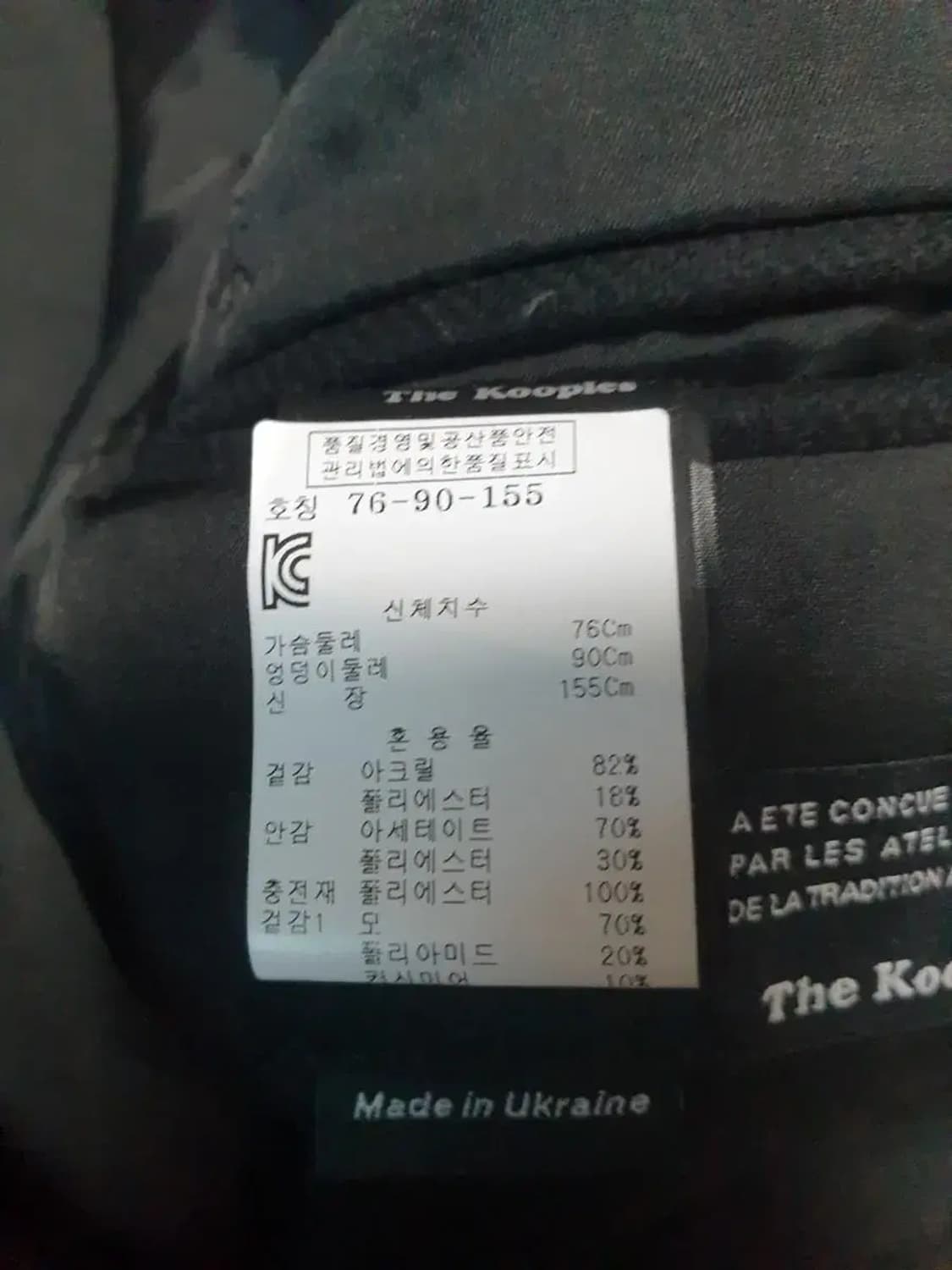 더쿠플스 울캐시미어 아크릴 자켓 상품이미지3