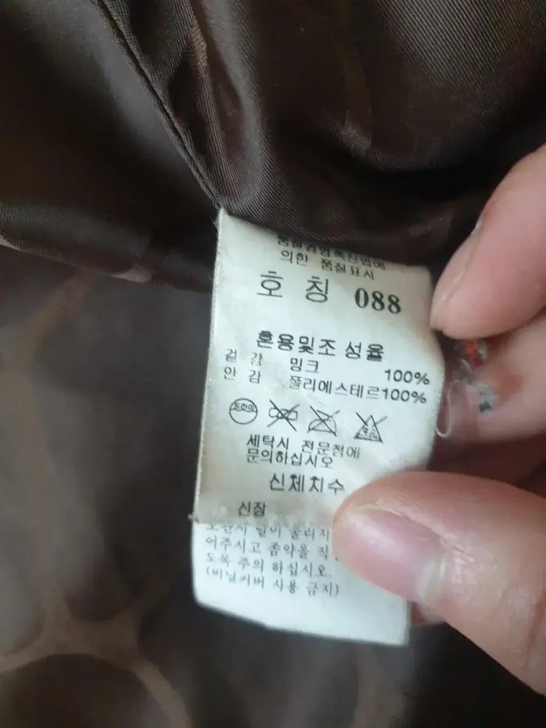 Nafnaf 밍크 자켓 상품이미지6