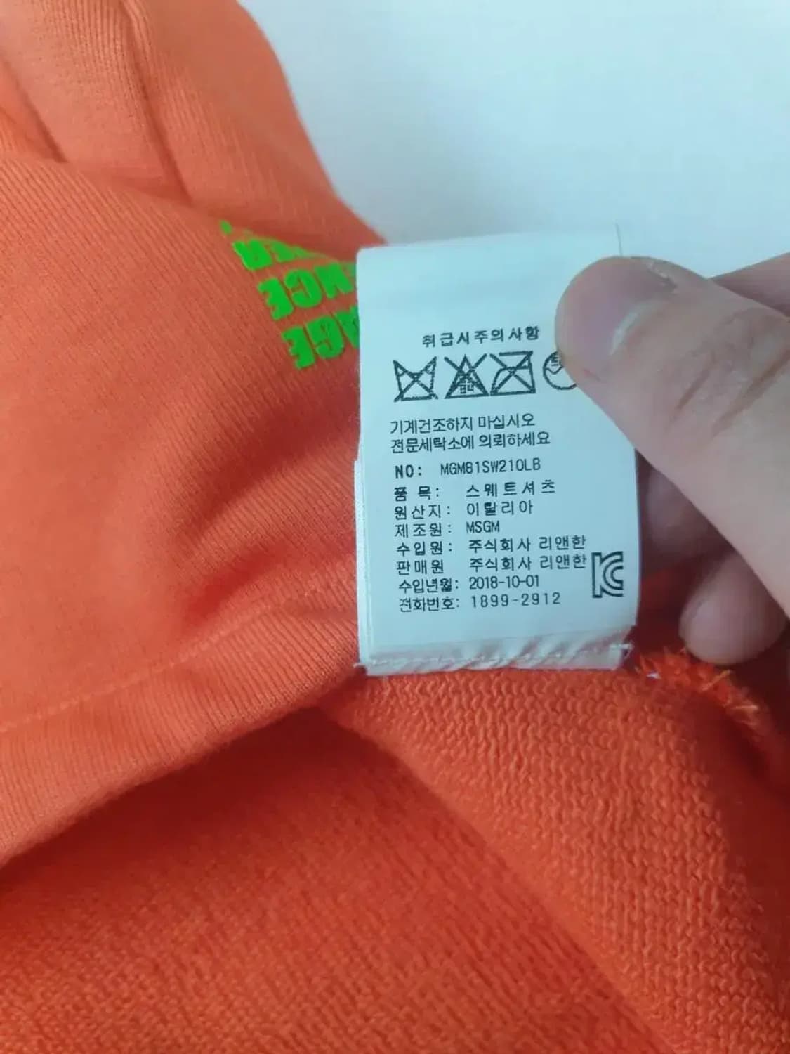 MSGM 파스텔 그라데이션 크롭 후드 상품이미지6