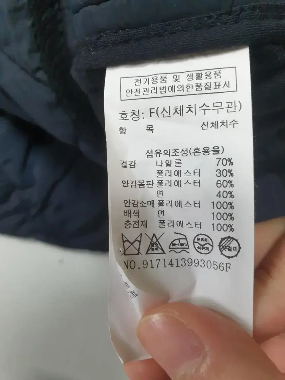 스튜디오톰보이 네이비 카라 퀄팅 코트 상품이미지4