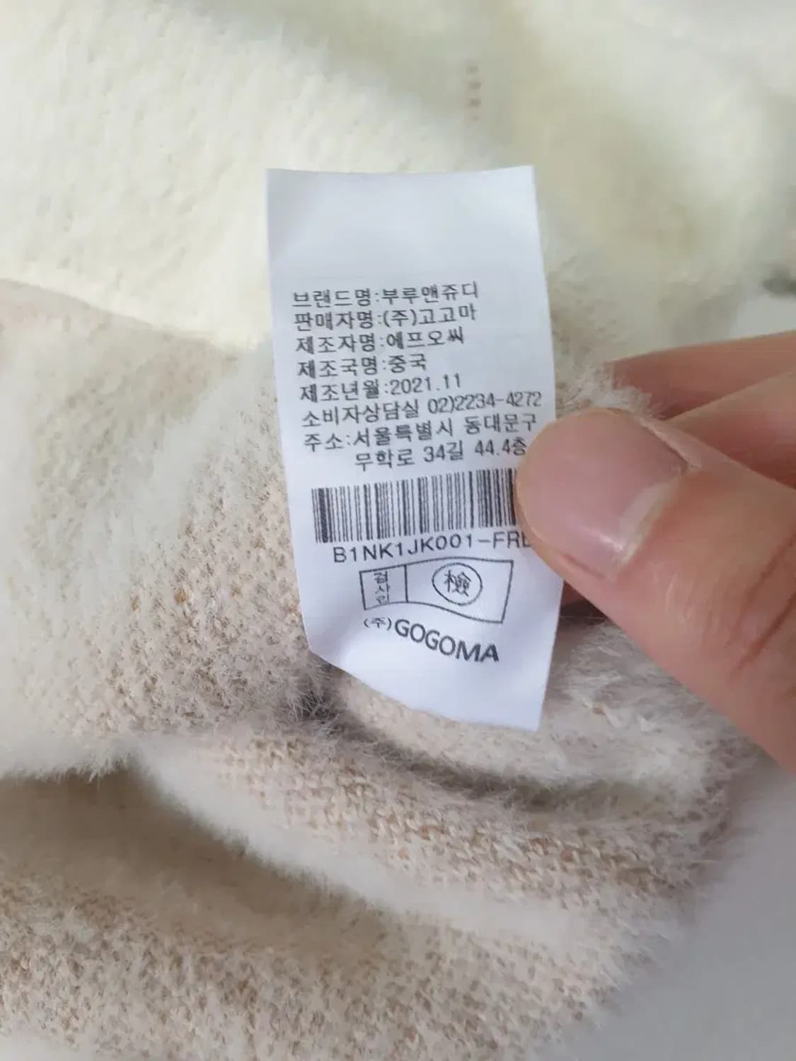 부루앤쥬디 21fw 부클 자켓 상품이미지5