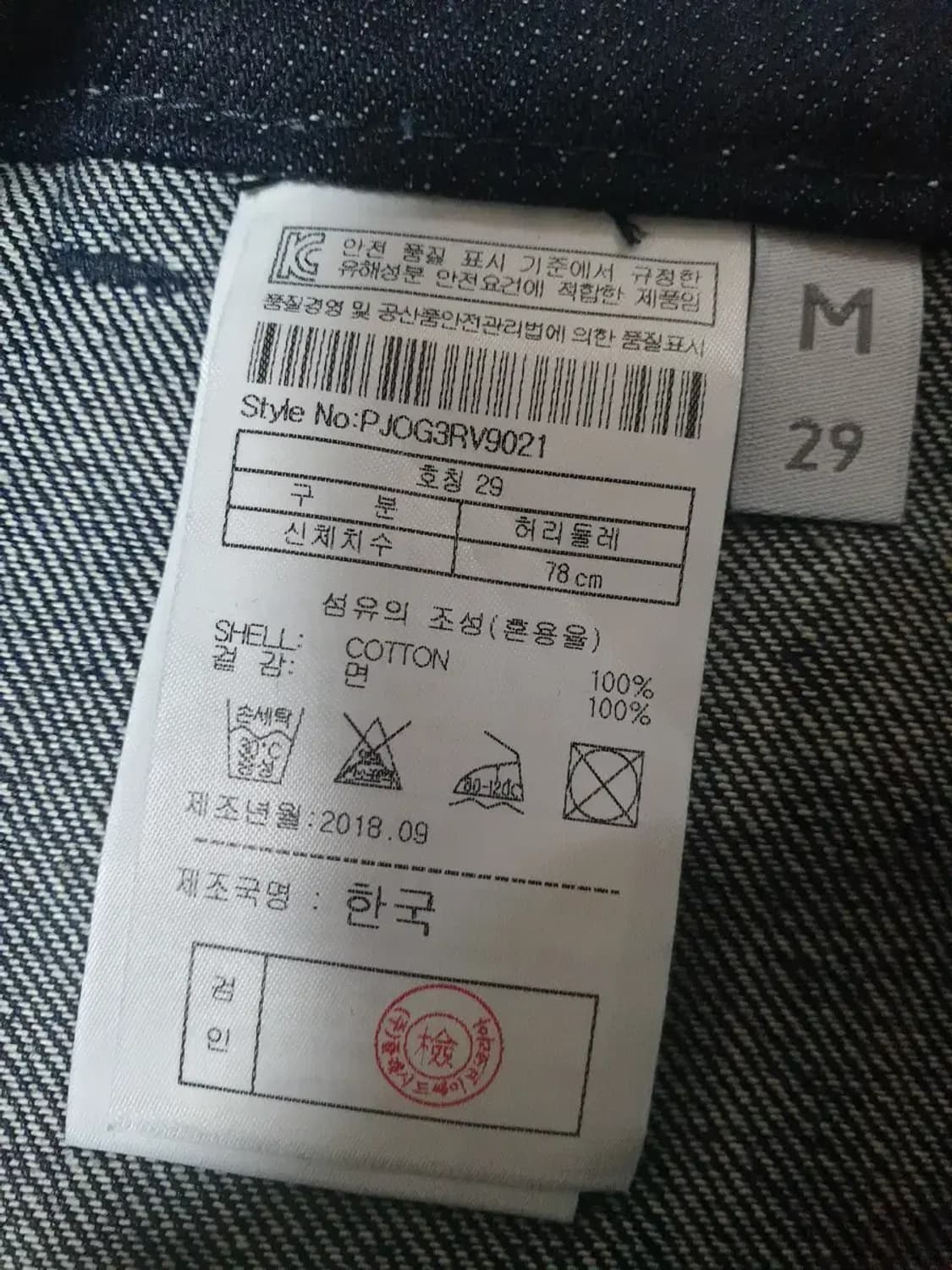 플랙진 셀비지 크롭테이퍼드 청바지 상품이미지4