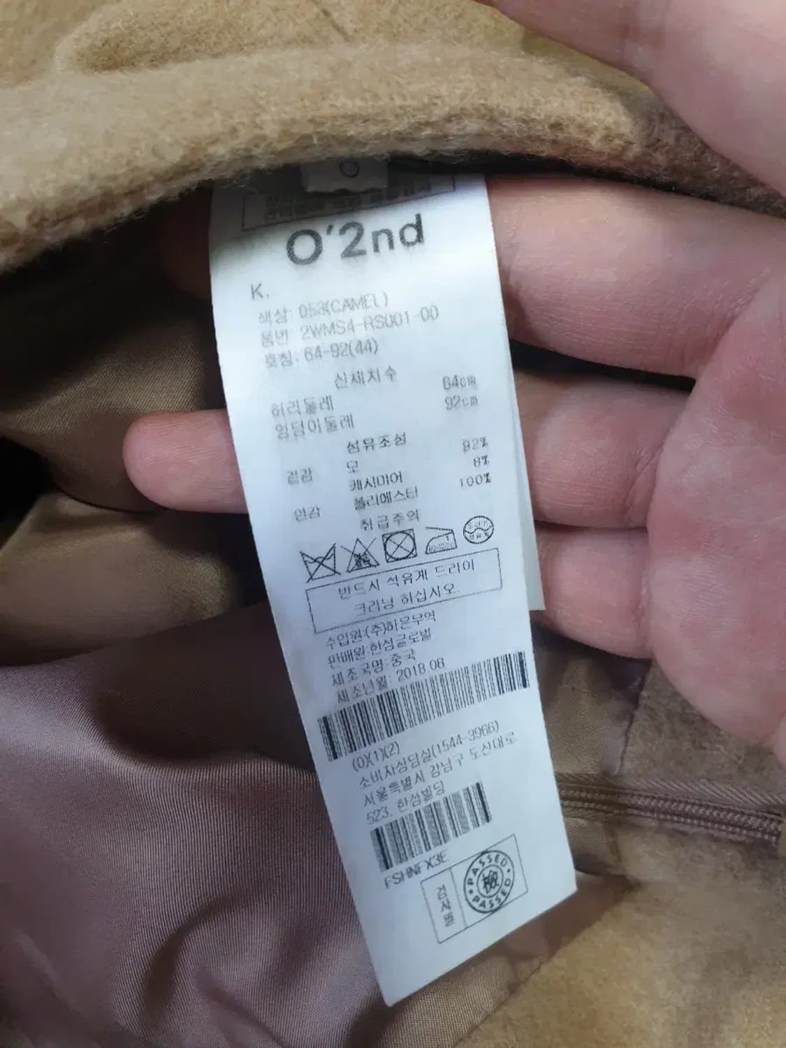 오즈세컨  스커트 상품이미지3
