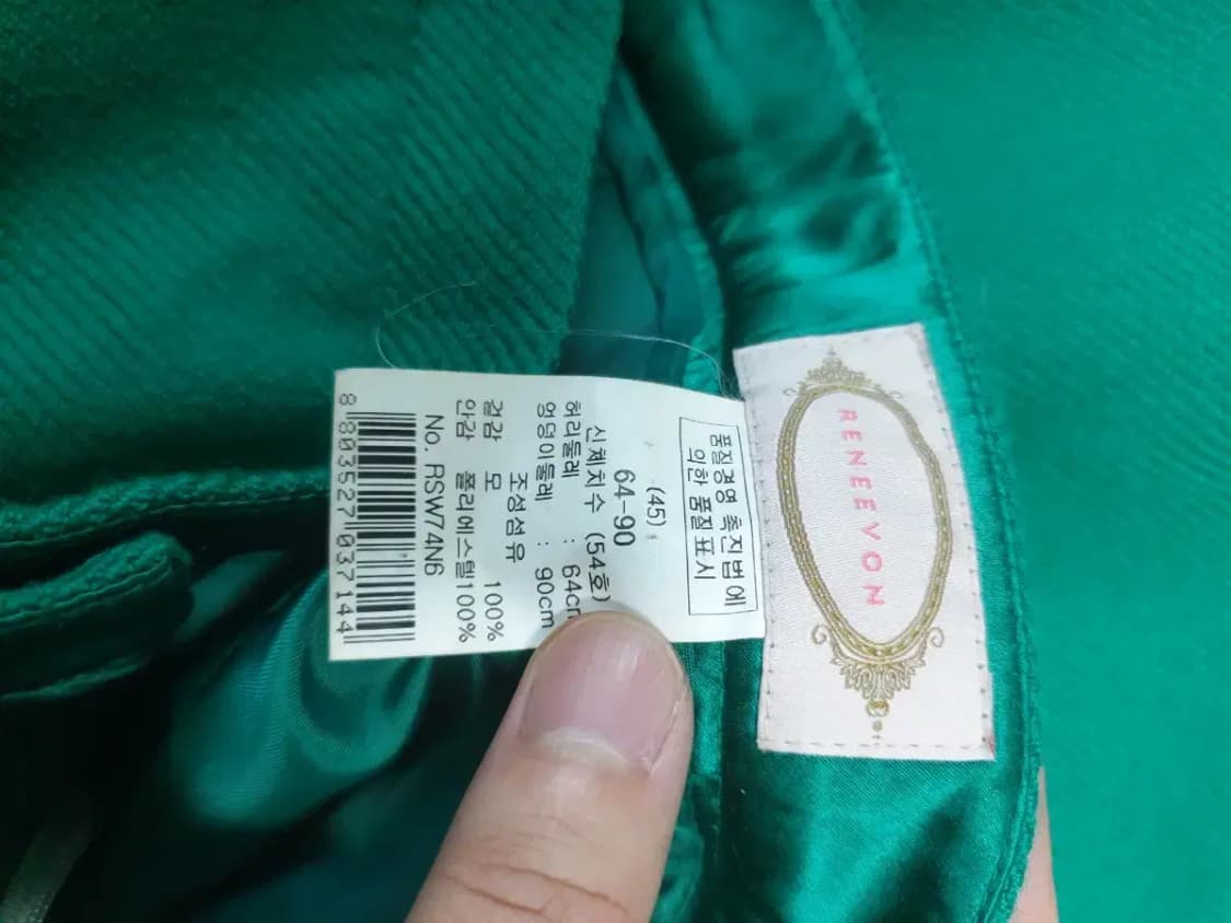 레니본 그린 스커트 상품이미지3