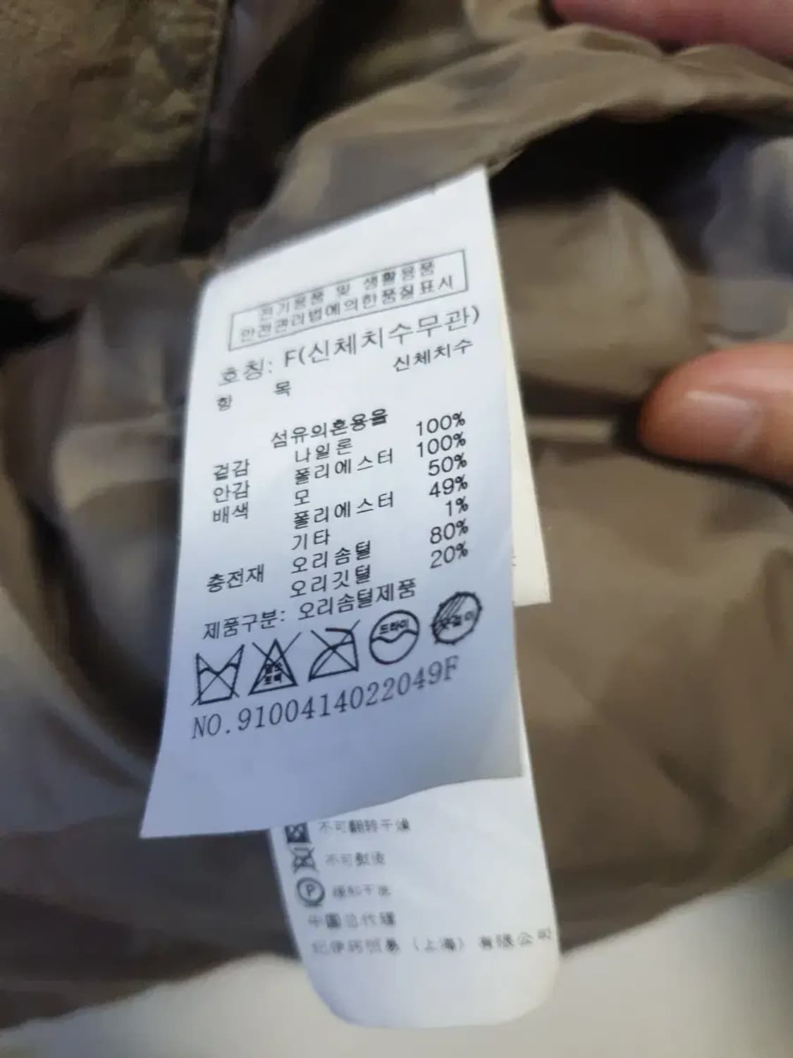 스튜디오톰보이 덕다운 푸퍼 패딩 상품이미지4