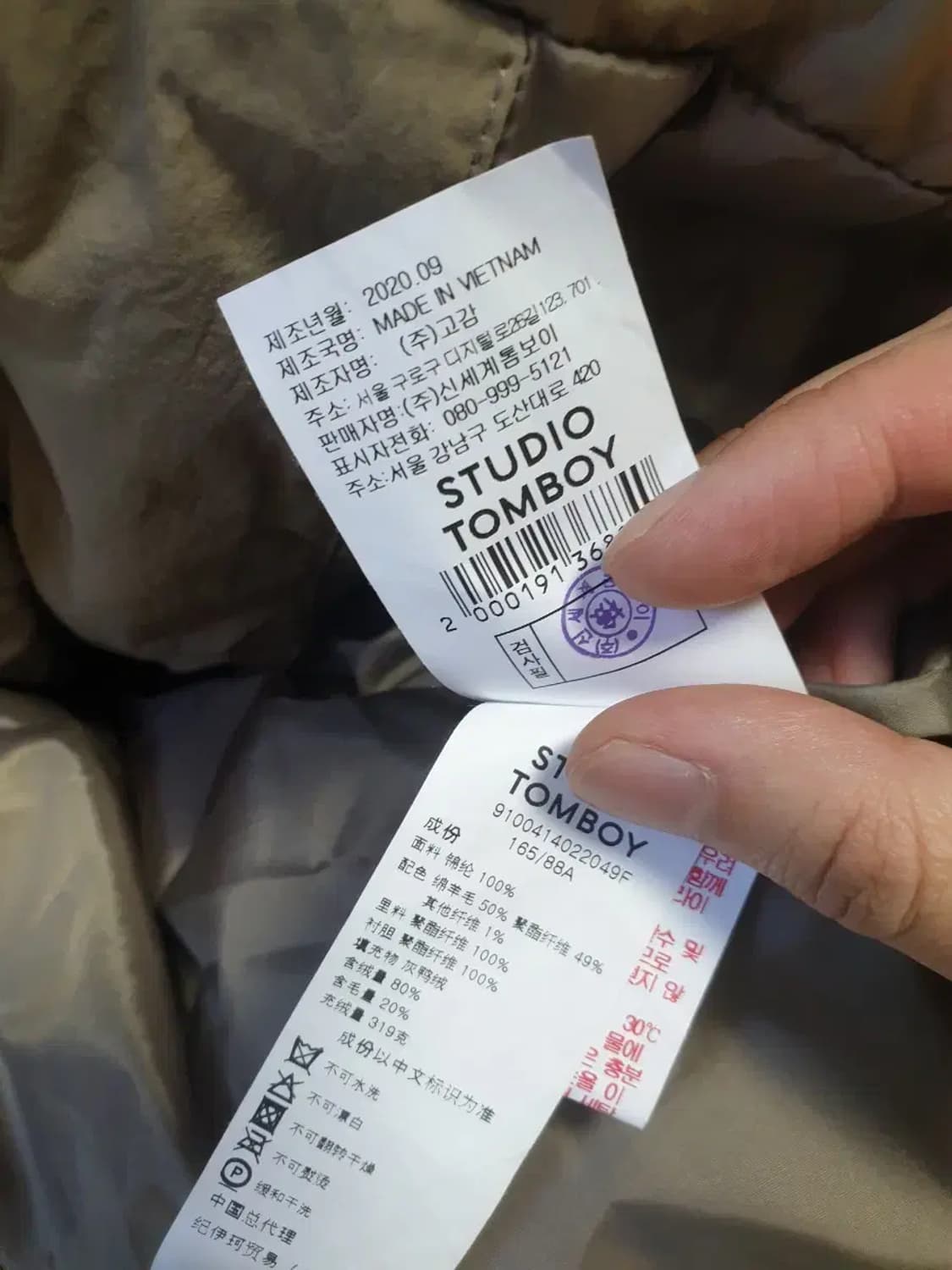 스튜디오톰보이 덕다운 푸퍼 패딩 상품이미지5