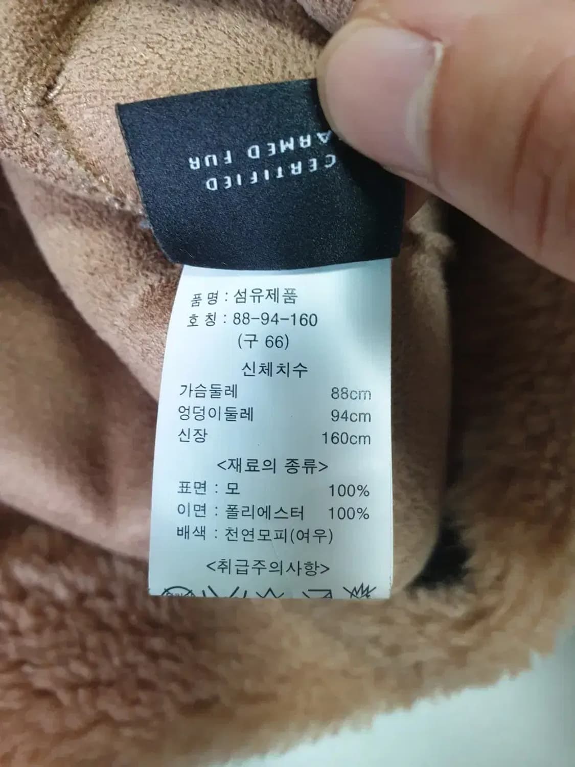 유니지 사가폭스 양모 코트 상품이미지4