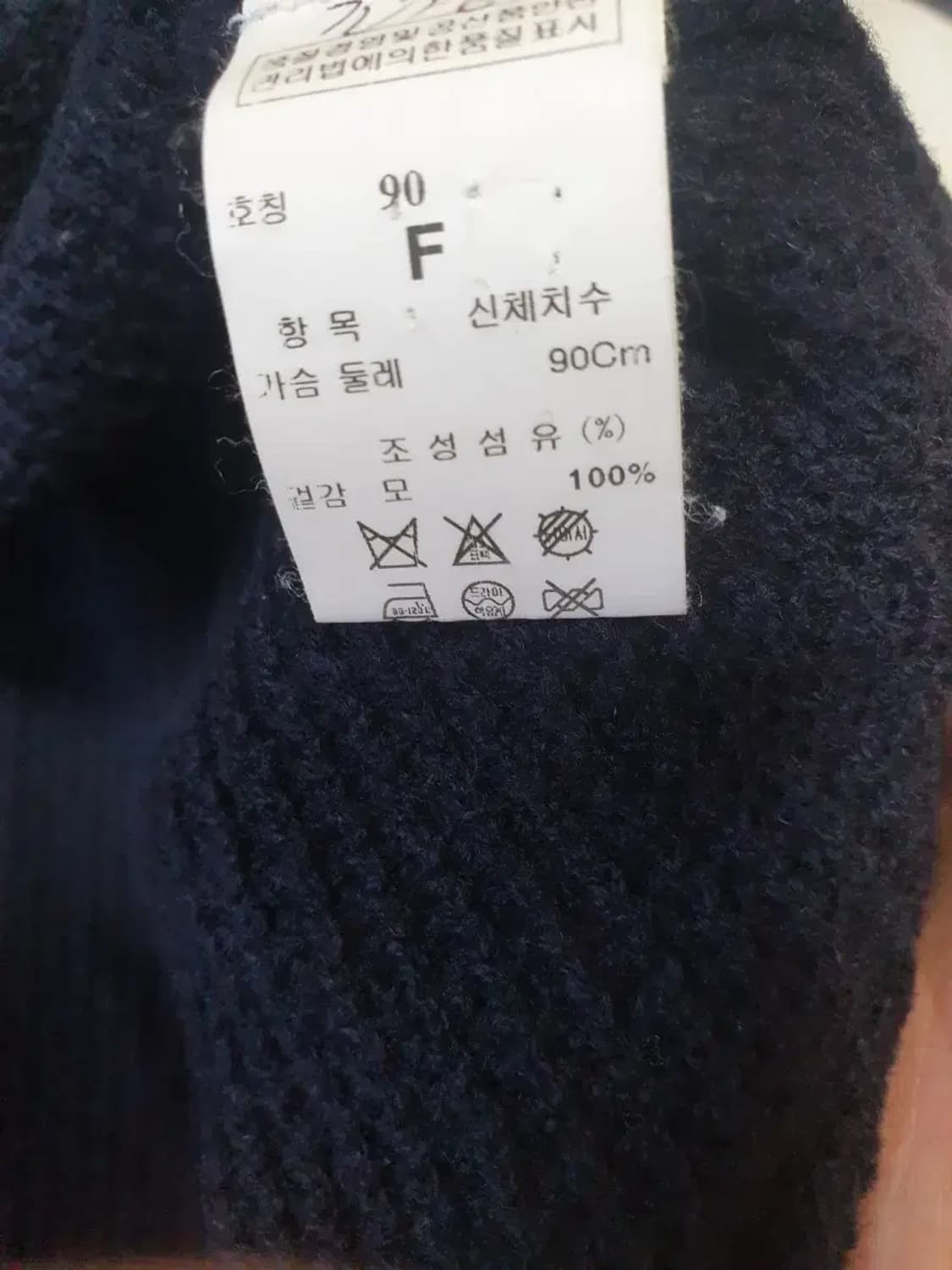 시스템 네이비 사선 울 니트 상품이미지3